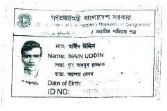 Image of মো: মাঈন উদ্দিন